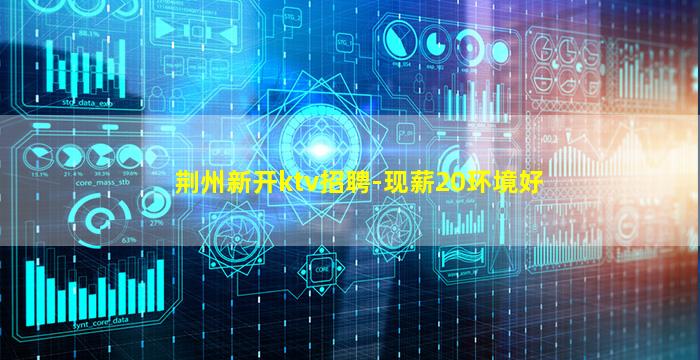 济宁酒吧招聘